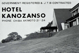 1968 Ad Hotel Kanozanso Chiba Akimoto Japanese Lodging Sixties Retro Asian XGGD7