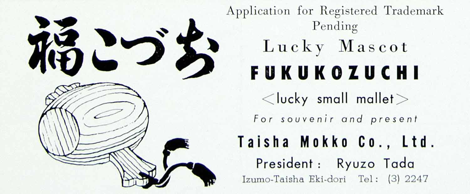 1968 Ad Fukukozuchi Taisha Mokko Ryuzo Tada Wooden Mallet Lucky Mascot XGGD7