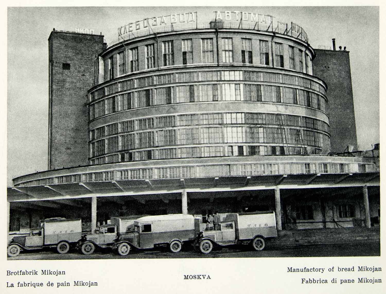 1952 Rotogravure Moscow Russia Bread Factory Industrial Architecture XGIC3