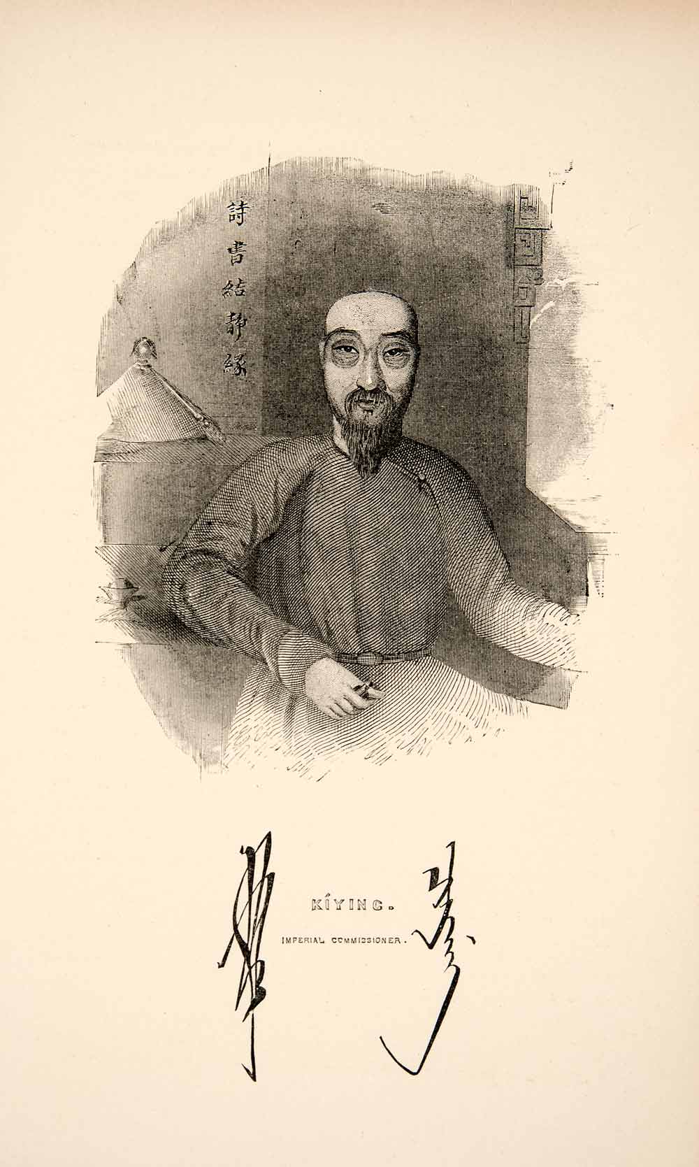 1898 Wood Engraving Portrait Kiying Imperial Clan Guardian Chancellor XGJC3