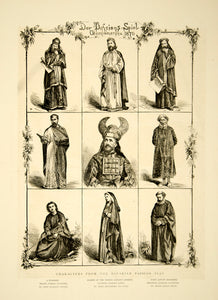 1870 Wood Engraving Art Oberammergau Bavarian Passion Play Pharisee Saint YTG1